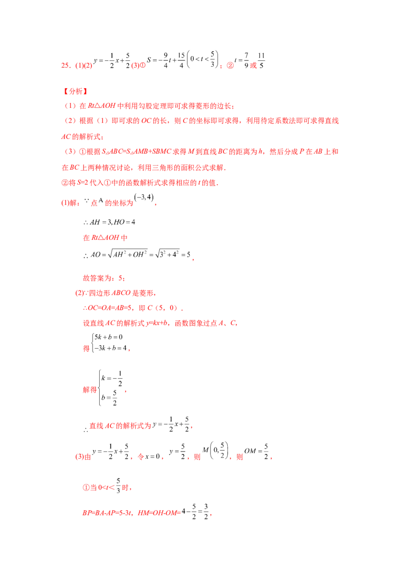 专题1.19直角坐标系背景下的特殊平行四边形（巩固篇）（专项练习）-2022-2023学年九年级数学上册基础知识专项讲练（北师大版）_北师大初中数学_9上-北师大版初中数学_06专项讲练