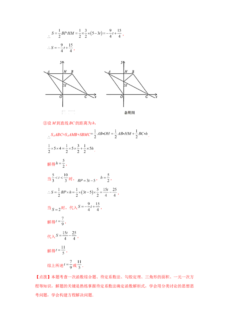 专题1.19直角坐标系背景下的特殊平行四边形（巩固篇）（专项练习）-2022-2023学年九年级数学上册基础知识专项讲练（北师大版）_北师大初中数学_9上-北师大版初中数学_06专项讲练