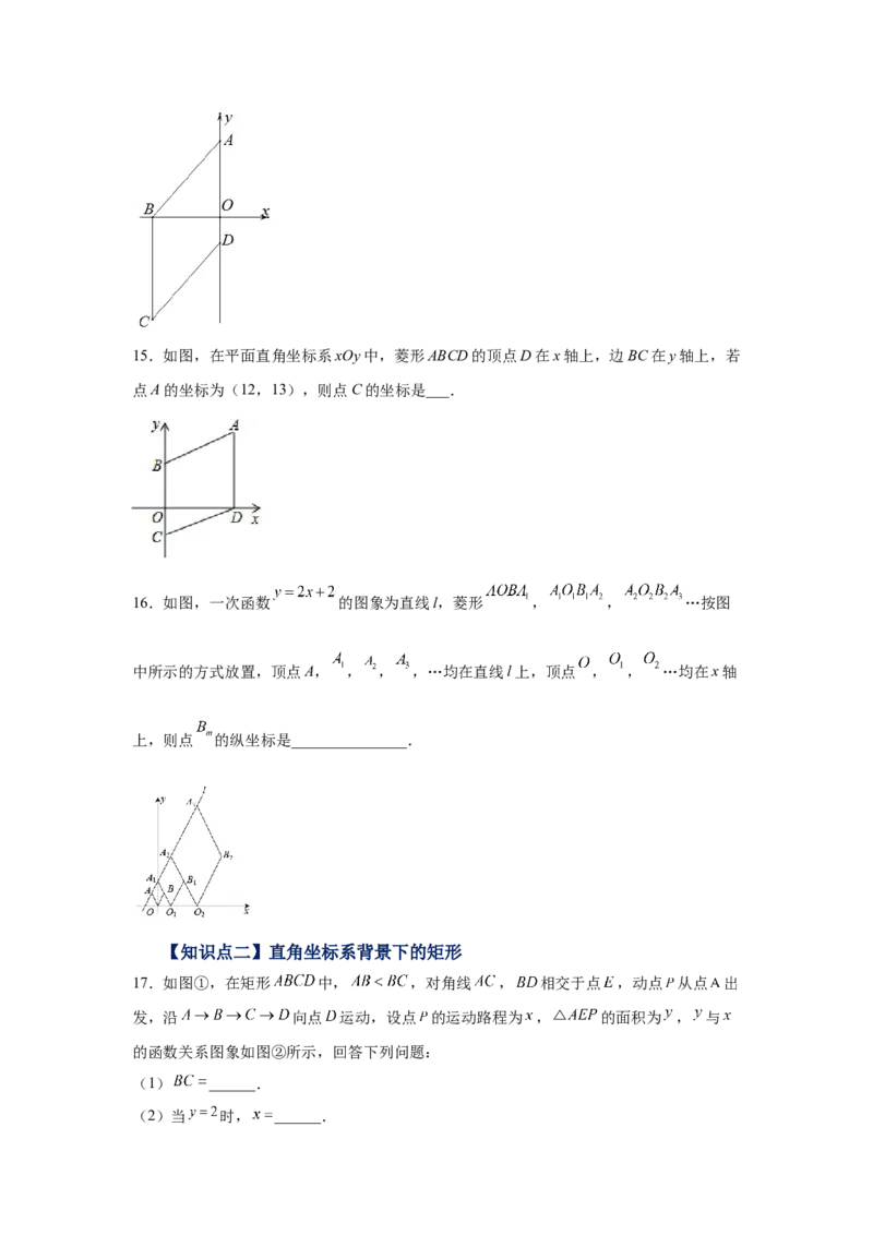 专题1.19直角坐标系背景下的特殊平行四边形（巩固篇）（专项练习）-2022-2023学年九年级数学上册基础知识专项讲练（北师大版）_北师大初中数学_9上-北师大版初中数学_06专项讲练