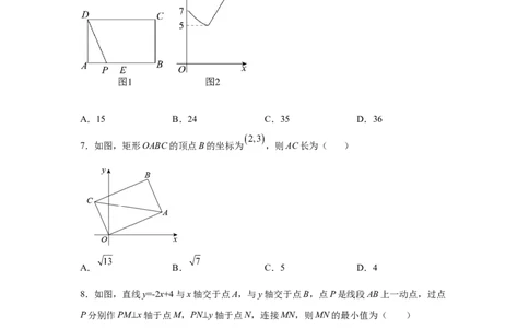 专题1.19直角坐标系背景下的特殊平行四边形（巩固篇）（专项练习）-2022-2023学年九年级数学上册基础知识专项讲练（北师大版）_北师大初中数学_9上-北师大版初中数学_06专项讲练
