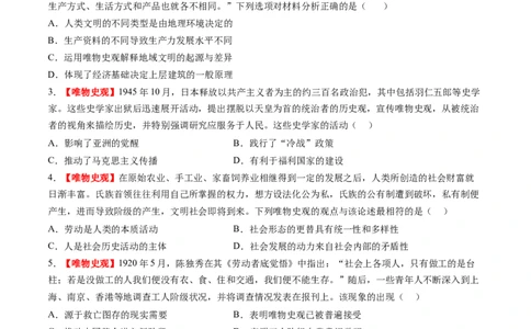 专题14核心素养专练50题（原卷版）_07高考历史_2024年新高考资料_52024三轮冲刺_查漏补缺2024年高考历史复习冲刺过关（新高考专用）