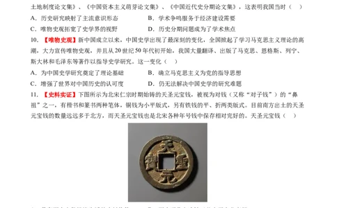 专题14核心素养专练50题（原卷版）_07高考历史_2024年新高考资料_52024三轮冲刺_查漏补缺2024年高考历史复习冲刺过关（新高考专用）