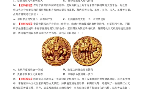 专题14核心素养专练50题（原卷版）_07高考历史_2024年新高考资料_52024三轮冲刺_查漏补缺2024年高考历史复习冲刺过关（新高考专用）