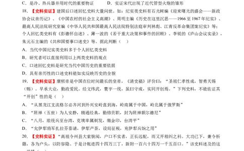专题14核心素养专练50题（原卷版）_07高考历史_2024年新高考资料_52024三轮冲刺_查漏补缺2024年高考历史复习冲刺过关（新高考专用）