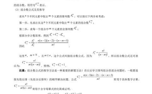 专题19计数原理与二项式定理（3知识点+4重难点+7方法技巧+4易错易混）（原卷版）_02高考数学_2025年新高考资料_一轮复习_上好课2025年高考数学一轮复习知识清单3246850
