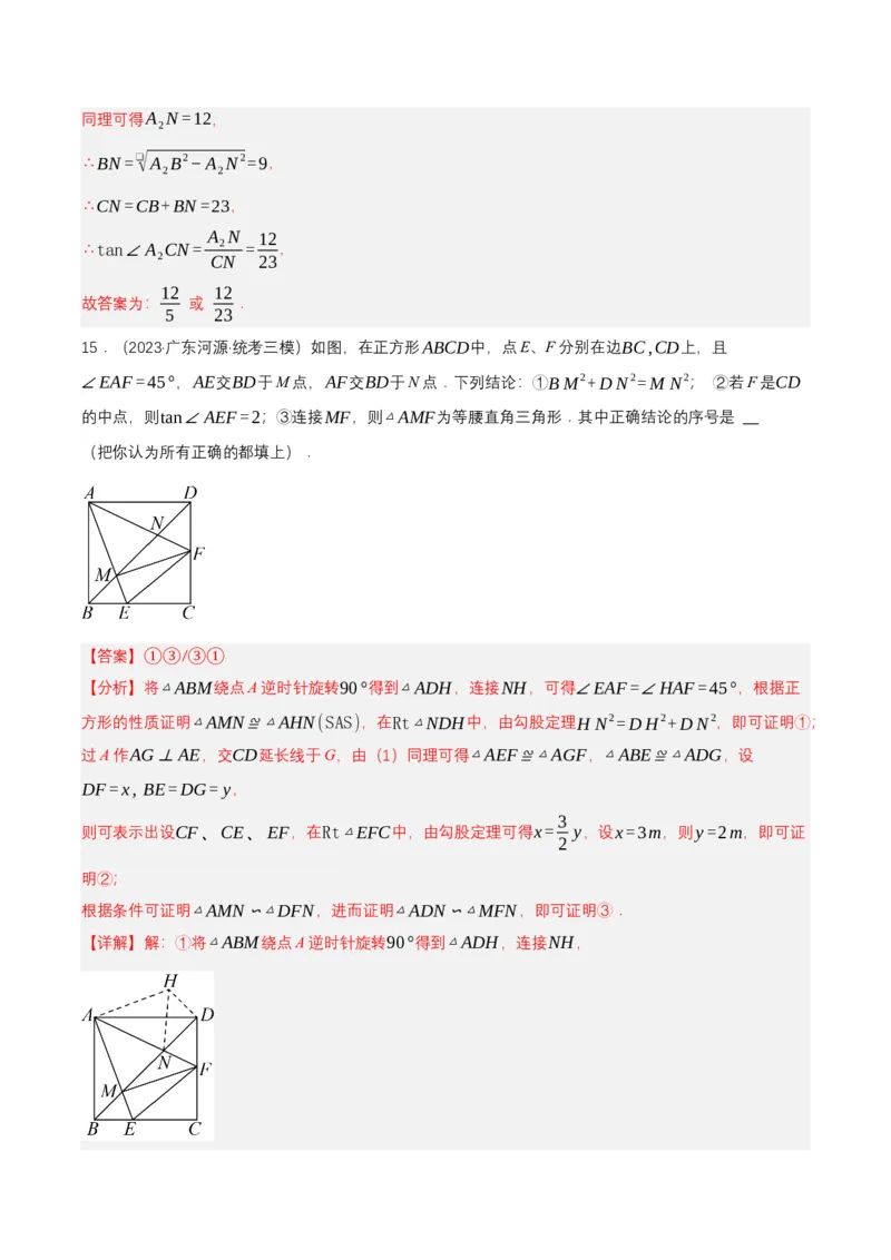第二十八章锐角三角函数（单元测试）解析版-（人教版）_初中数学_九年级数学下册（人教版）_单元测试