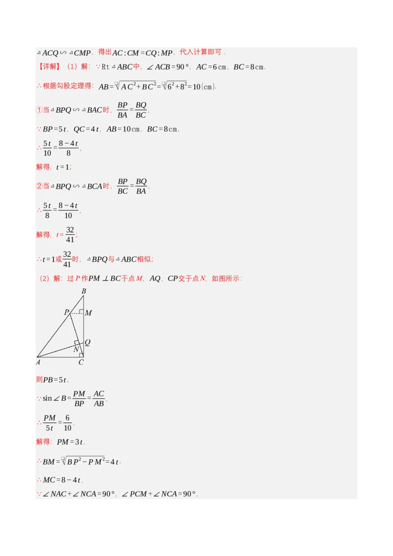 第二十八章锐角三角函数（单元测试）解析版-（人教版）_初中数学_九年级数学下册（人教版）_单元测试