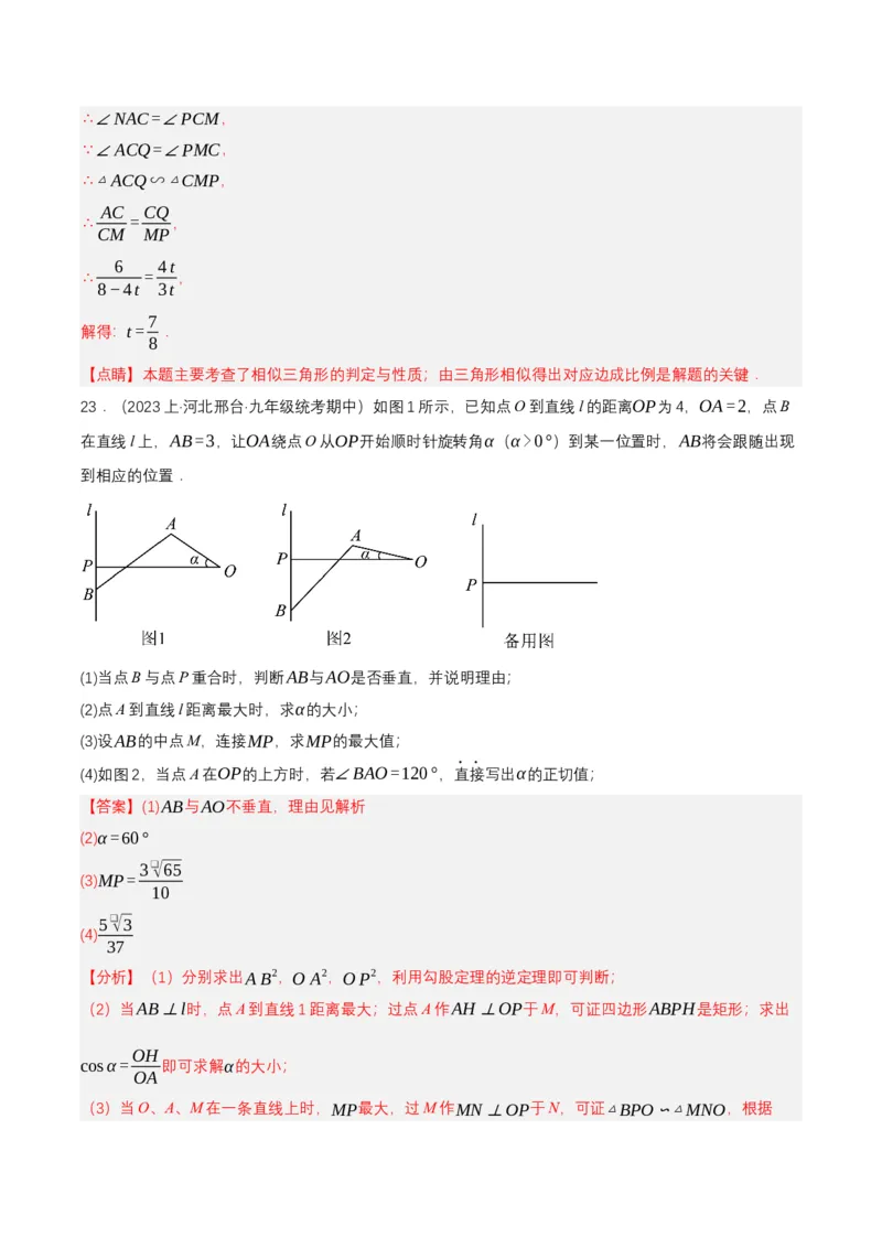 第二十八章锐角三角函数（单元测试）解析版-（人教版）_初中数学_九年级数学下册（人教版）_单元测试