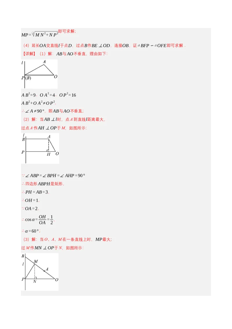 第二十八章锐角三角函数（单元测试）解析版-（人教版）_初中数学_九年级数学下册（人教版）_单元测试