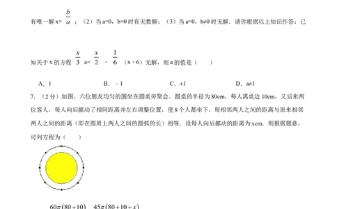 专题09解一元一次方程（原卷版）_北师大初中数学_7上-北师大版初中数学_7上-初中数学北师大（旧版）赠送_06专项讲练