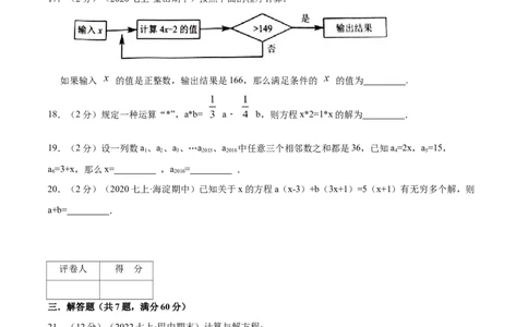 专题09解一元一次方程（原卷版）_北师大初中数学_7上-北师大版初中数学_7上-初中数学北师大（旧版）赠送_06专项讲练