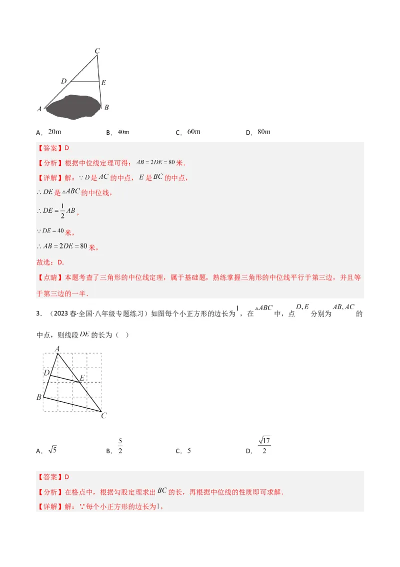 6.3三角形的中位线（分层练习）（解析版）_北师大初中数学_8下-北师大版初中数学_旧版-可参考_02课件_精品课件（第1套）_练习