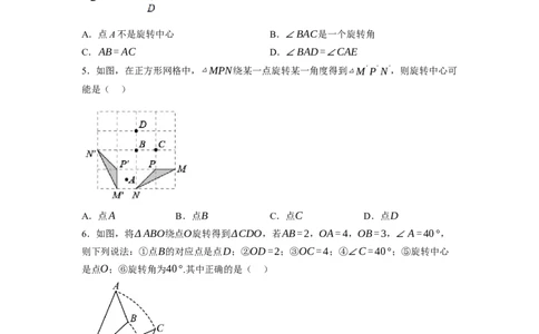 3.2图形的旋转（原卷版）_北师大初中数学_8下-北师大版初中数学_旧版-可参考_05习题试卷_1课时练习_同步练习（第1套）