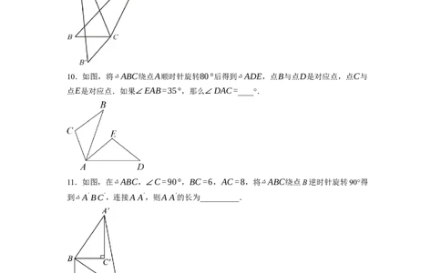 3.2图形的旋转（原卷版）_北师大初中数学_8下-北师大版初中数学_旧版-可参考_05习题试卷_1课时练习_同步练习（第1套）