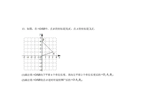 3.2图形的旋转（原卷版）_北师大初中数学_8下-北师大版初中数学_旧版-可参考_05习题试卷_1课时练习_同步练习（第1套）