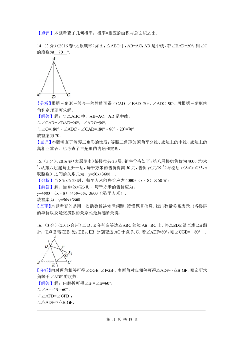 8、七年级下期末数学试卷_北师大初中数学_7下-北师大版初中数学_7下-初中数学北师大版（旧版）赠送_05习题试卷_4期末试卷_期末试题（9份）