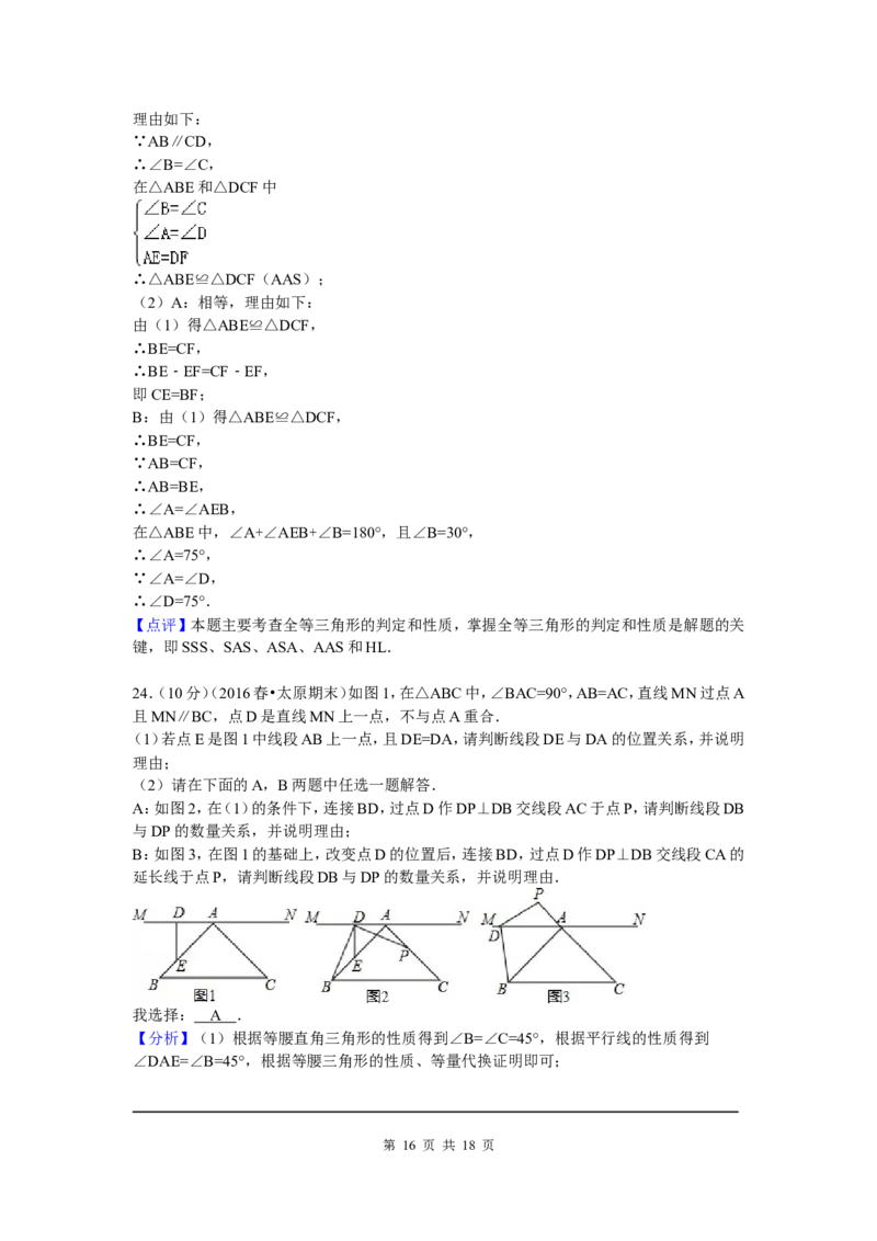 8、七年级下期末数学试卷_北师大初中数学_7下-北师大版初中数学_7下-初中数学北师大版（旧版）赠送_05习题试卷_4期末试卷_期末试题（9份）