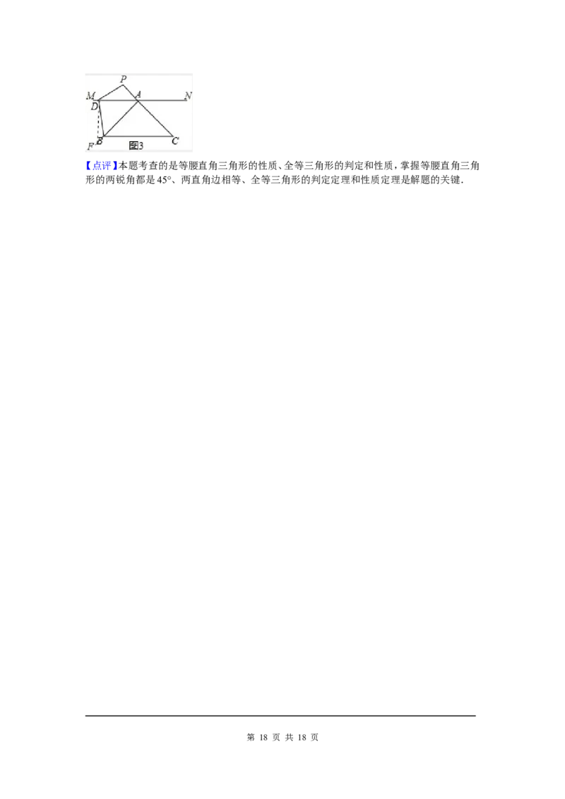 8、七年级下期末数学试卷_北师大初中数学_7下-北师大版初中数学_7下-初中数学北师大版（旧版）赠送_05习题试卷_4期末试卷_期末试题（9份）