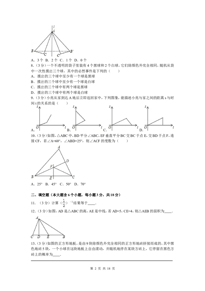 8、七年级下期末数学试卷_北师大初中数学_7下-北师大版初中数学_7下-初中数学北师大版（旧版）赠送_05习题试卷_4期末试卷_期末试题（9份）