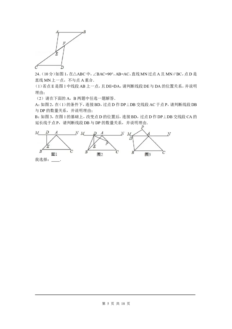 8、七年级下期末数学试卷_北师大初中数学_7下-北师大版初中数学_7下-初中数学北师大版（旧版）赠送_05习题试卷_4期末试卷_期末试题（9份）