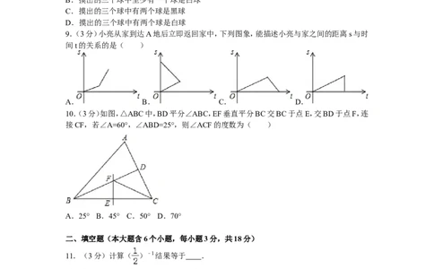 8、七年级下期末数学试卷_北师大初中数学_7下-北师大版初中数学_7下-初中数学北师大版（旧版）赠送_05习题试卷_4期末试卷_期末试题（9份）