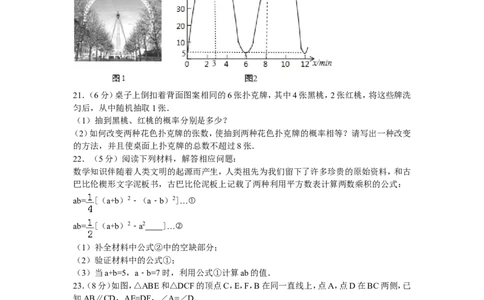 8、七年级下期末数学试卷_北师大初中数学_7下-北师大版初中数学_7下-初中数学北师大版（旧版）赠送_05习题试卷_4期末试卷_期末试题（9份）
