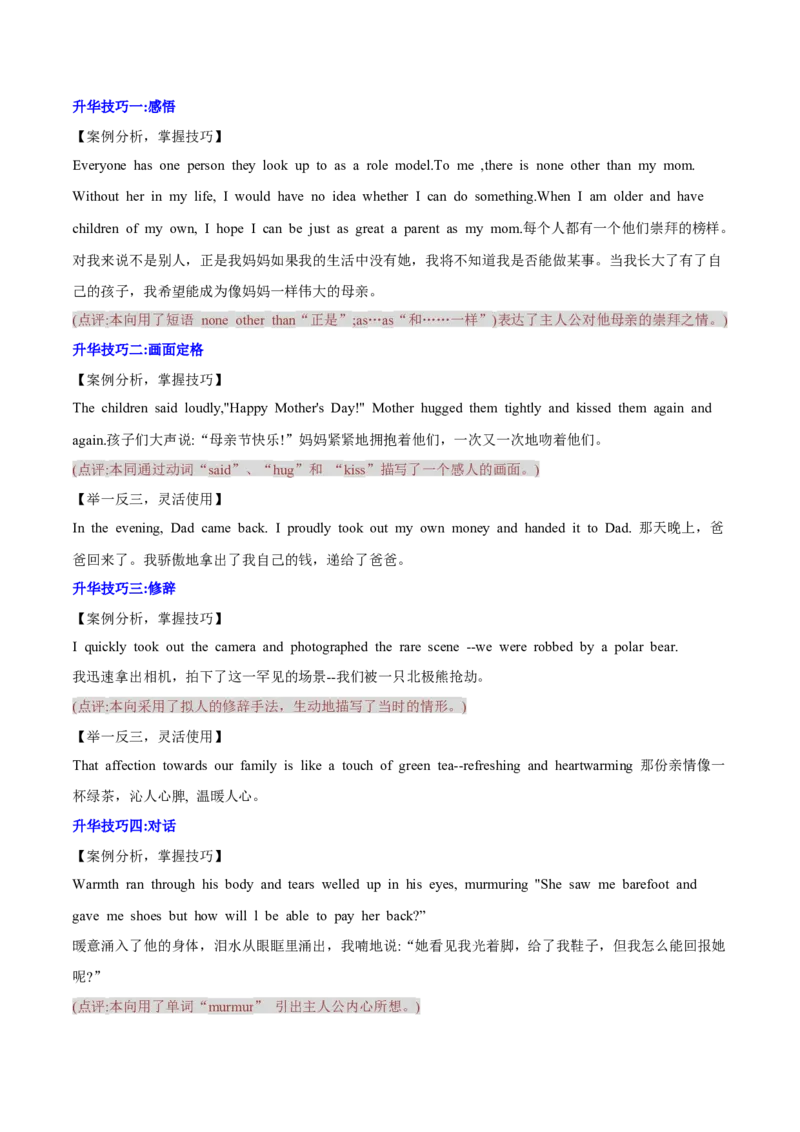 专题15读后续写万能公式（原卷版）_02高考数学_2025年新高考资料_二轮复习_01高考语文等多个文件_高分&middot;技能2025年高考英语写作常考题型全面突破