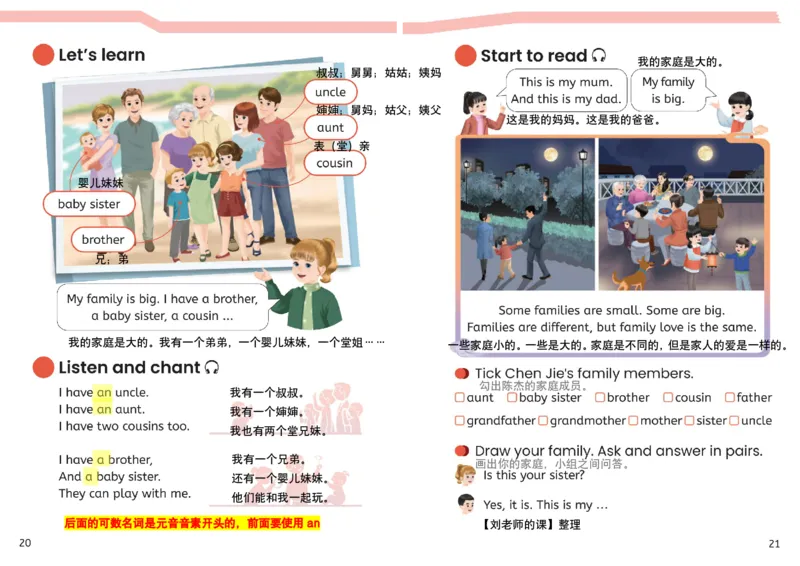 小学英语PEP3年级上册课堂笔记（24秋新教材）A3版_26春四年级上下册人教版_四上英语合集人教版PEP英语四年级上册新教材（教学视频+课件+动画+音频+练习+教案）_17练习资料