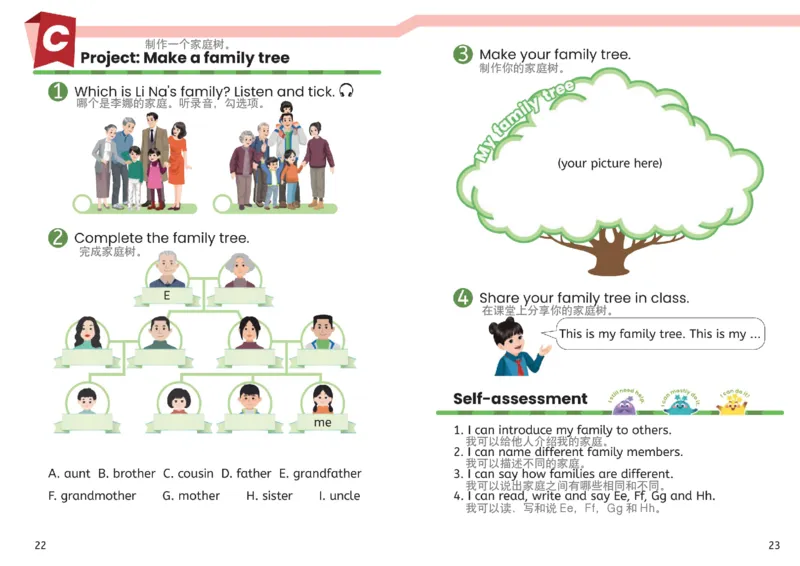 小学英语PEP3年级上册课堂笔记（24秋新教材）A3版_26春四年级上下册人教版_四上英语合集人教版PEP英语四年级上册新教材（教学视频+课件+动画+音频+练习+教案）_17练习资料