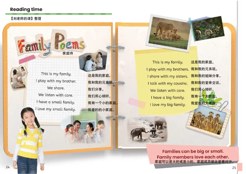 小学英语PEP3年级上册课堂笔记（24秋新教材）A3版_26春四年级上下册人教版_四上英语合集人教版PEP英语四年级上册新教材（教学视频+课件+动画+音频+练习+教案）_17练习资料