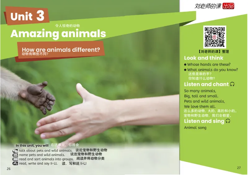 小学英语PEP3年级上册课堂笔记（24秋新教材）A3版_26春四年级上下册人教版_四上英语合集人教版PEP英语四年级上册新教材（教学视频+课件+动画+音频+练习+教案）_17练习资料