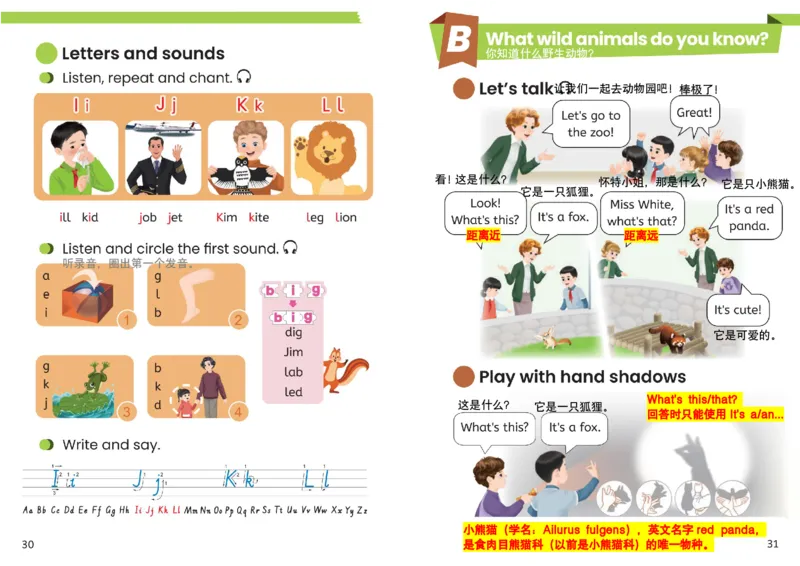 小学英语PEP3年级上册课堂笔记（24秋新教材）A3版_26春四年级上下册人教版_四上英语合集人教版PEP英语四年级上册新教材（教学视频+课件+动画+音频+练习+教案）_17练习资料