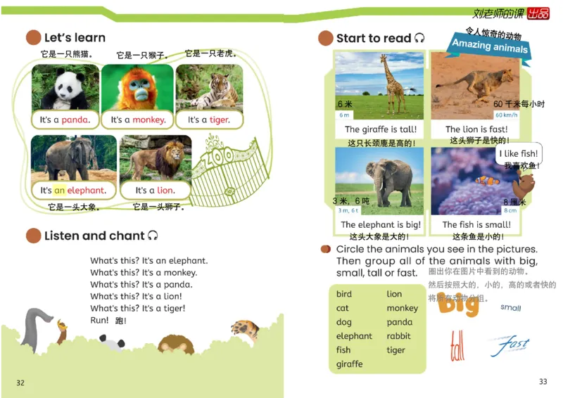 小学英语PEP3年级上册课堂笔记（24秋新教材）A3版_26春四年级上下册人教版_四上英语合集人教版PEP英语四年级上册新教材（教学视频+课件+动画+音频+练习+教案）_17练习资料