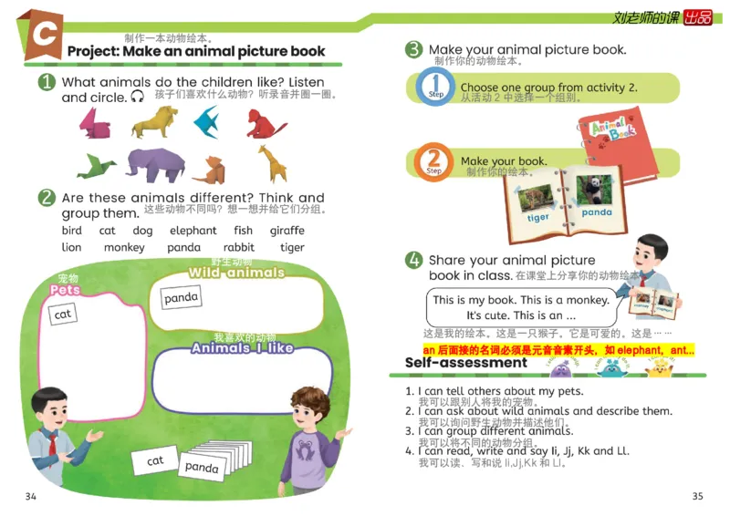 小学英语PEP3年级上册课堂笔记（24秋新教材）A3版_26春四年级上下册人教版_四上英语合集人教版PEP英语四年级上册新教材（教学视频+课件+动画+音频+练习+教案）_17练习资料