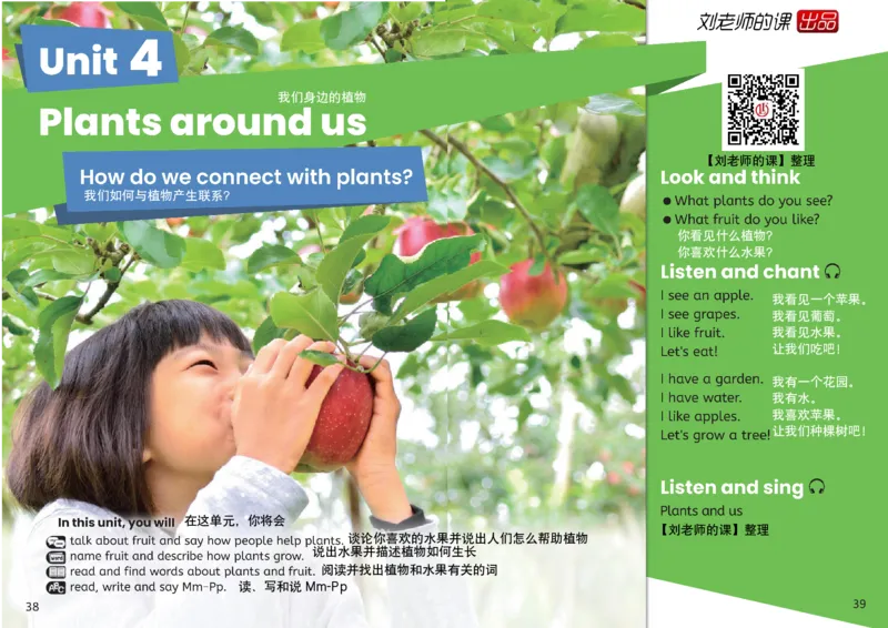 小学英语PEP3年级上册课堂笔记（24秋新教材）A3版_26春四年级上下册人教版_四上英语合集人教版PEP英语四年级上册新教材（教学视频+课件+动画+音频+练习+教案）_17练习资料