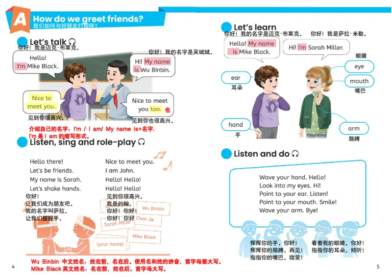 小学英语PEP3年级上册课堂笔记（24秋新教材）A3版_26春四年级上下册人教版_四上英语合集人教版PEP英语四年级上册新教材（教学视频+课件+动画+音频+练习+教案）_17练习资料