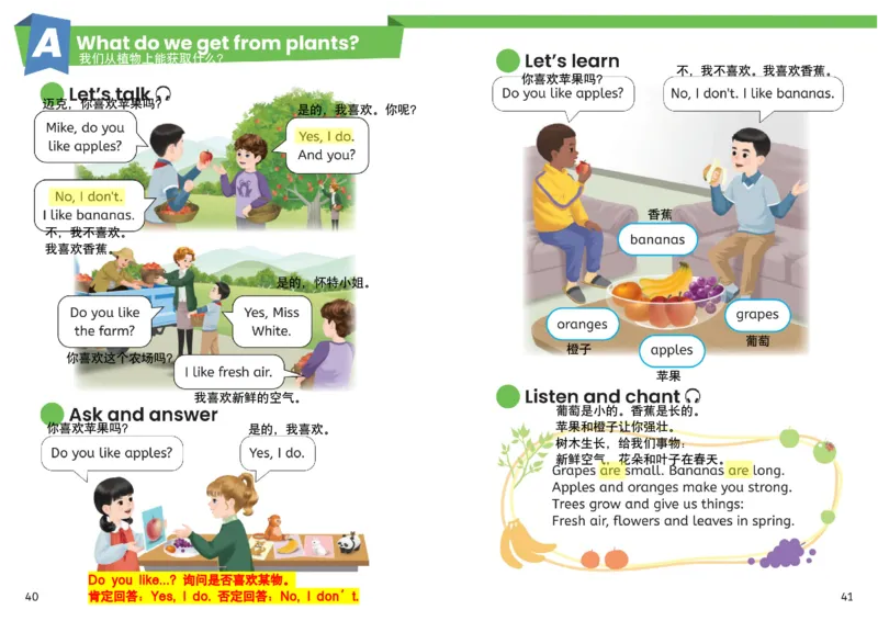小学英语PEP3年级上册课堂笔记（24秋新教材）A3版_26春四年级上下册人教版_四上英语合集人教版PEP英语四年级上册新教材（教学视频+课件+动画+音频+练习+教案）_17练习资料