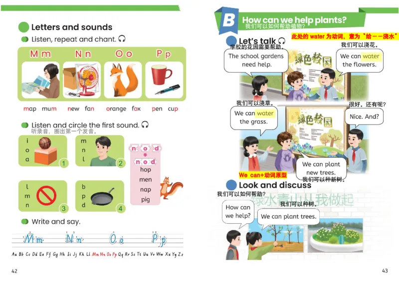小学英语PEP3年级上册课堂笔记（24秋新教材）A3版_26春四年级上下册人教版_四上英语合集人教版PEP英语四年级上册新教材（教学视频+课件+动画+音频+练习+教案）_17练习资料