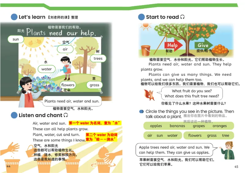 小学英语PEP3年级上册课堂笔记（24秋新教材）A3版_26春四年级上下册人教版_四上英语合集人教版PEP英语四年级上册新教材（教学视频+课件+动画+音频+练习+教案）_17练习资料