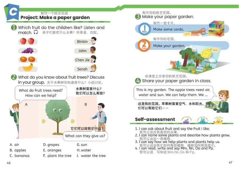 小学英语PEP3年级上册课堂笔记（24秋新教材）A3版_26春四年级上下册人教版_四上英语合集人教版PEP英语四年级上册新教材（教学视频+课件+动画+音频+练习+教案）_17练习资料