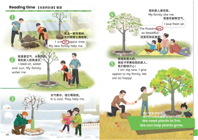 小学英语PEP3年级上册课堂笔记（24秋新教材）A3版_26春四年级上下册人教版_四上英语合集人教版PEP英语四年级上册新教材（教学视频+课件+动画+音频+练习+教案）_17练习资料