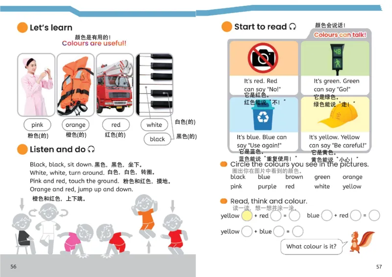小学英语PEP3年级上册课堂笔记（24秋新教材）A3版_26春四年级上下册人教版_四上英语合集人教版PEP英语四年级上册新教材（教学视频+课件+动画+音频+练习+教案）_17练习资料