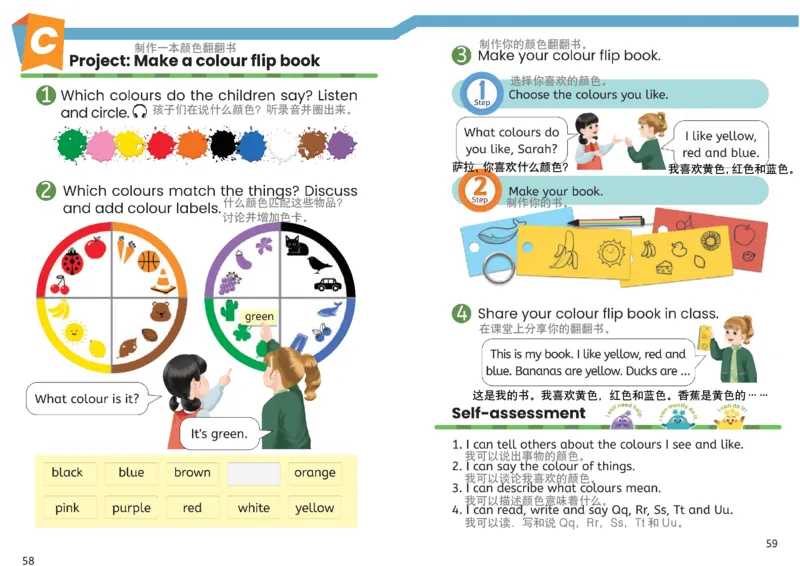 小学英语PEP3年级上册课堂笔记（24秋新教材）A3版_26春四年级上下册人教版_四上英语合集人教版PEP英语四年级上册新教材（教学视频+课件+动画+音频+练习+教案）_17练习资料