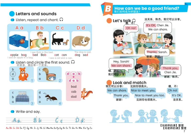 小学英语PEP3年级上册课堂笔记（24秋新教材）A3版_26春四年级上下册人教版_四上英语合集人教版PEP英语四年级上册新教材（教学视频+课件+动画+音频+练习+教案）_17练习资料