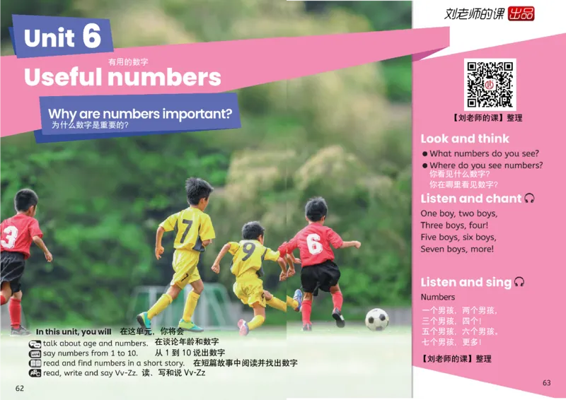 小学英语PEP3年级上册课堂笔记（24秋新教材）A3版_26春四年级上下册人教版_四上英语合集人教版PEP英语四年级上册新教材（教学视频+课件+动画+音频+练习+教案）_17练习资料