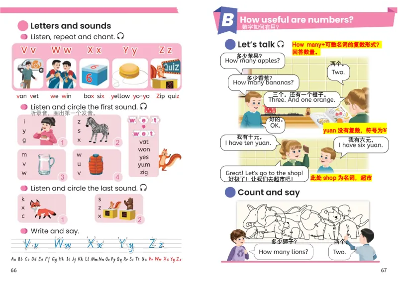 小学英语PEP3年级上册课堂笔记（24秋新教材）A3版_26春四年级上下册人教版_四上英语合集人教版PEP英语四年级上册新教材（教学视频+课件+动画+音频+练习+教案）_17练习资料