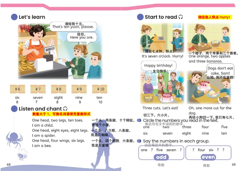小学英语PEP3年级上册课堂笔记（24秋新教材）A3版_26春四年级上下册人教版_四上英语合集人教版PEP英语四年级上册新教材（教学视频+课件+动画+音频+练习+教案）_17练习资料