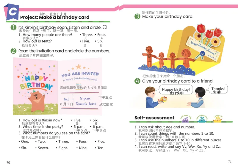 小学英语PEP3年级上册课堂笔记（24秋新教材）A3版_26春四年级上下册人教版_四上英语合集人教版PEP英语四年级上册新教材（教学视频+课件+动画+音频+练习+教案）_17练习资料