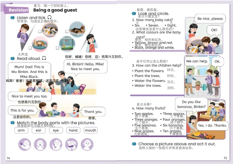 小学英语PEP3年级上册课堂笔记（24秋新教材）A3版_26春四年级上下册人教版_四上英语合集人教版PEP英语四年级上册新教材（教学视频+课件+动画+音频+练习+教案）_17练习资料