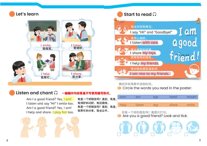 小学英语PEP3年级上册课堂笔记（24秋新教材）A3版_26春四年级上下册人教版_四上英语合集人教版PEP英语四年级上册新教材（教学视频+课件+动画+音频+练习+教案）_17练习资料